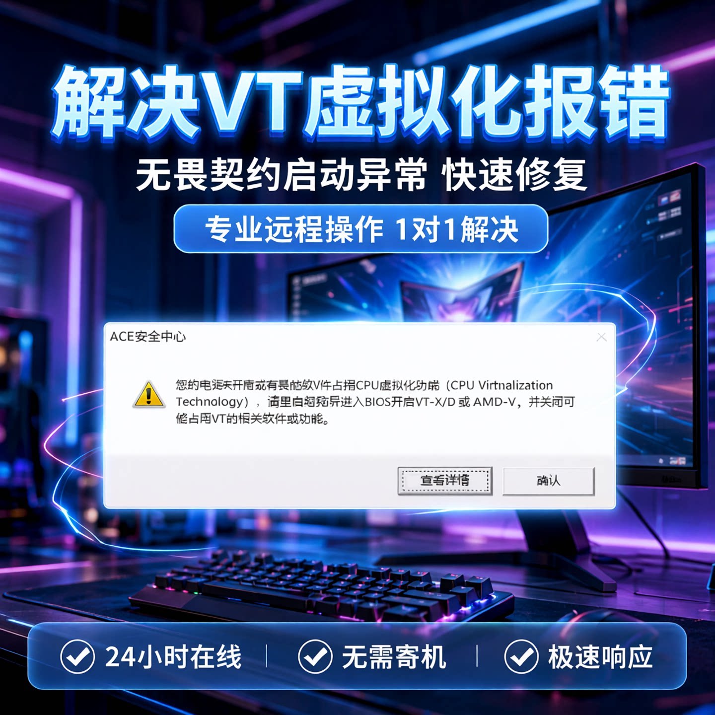 CPU虚拟化报错修复 CPU虚办公设备配件及相关服