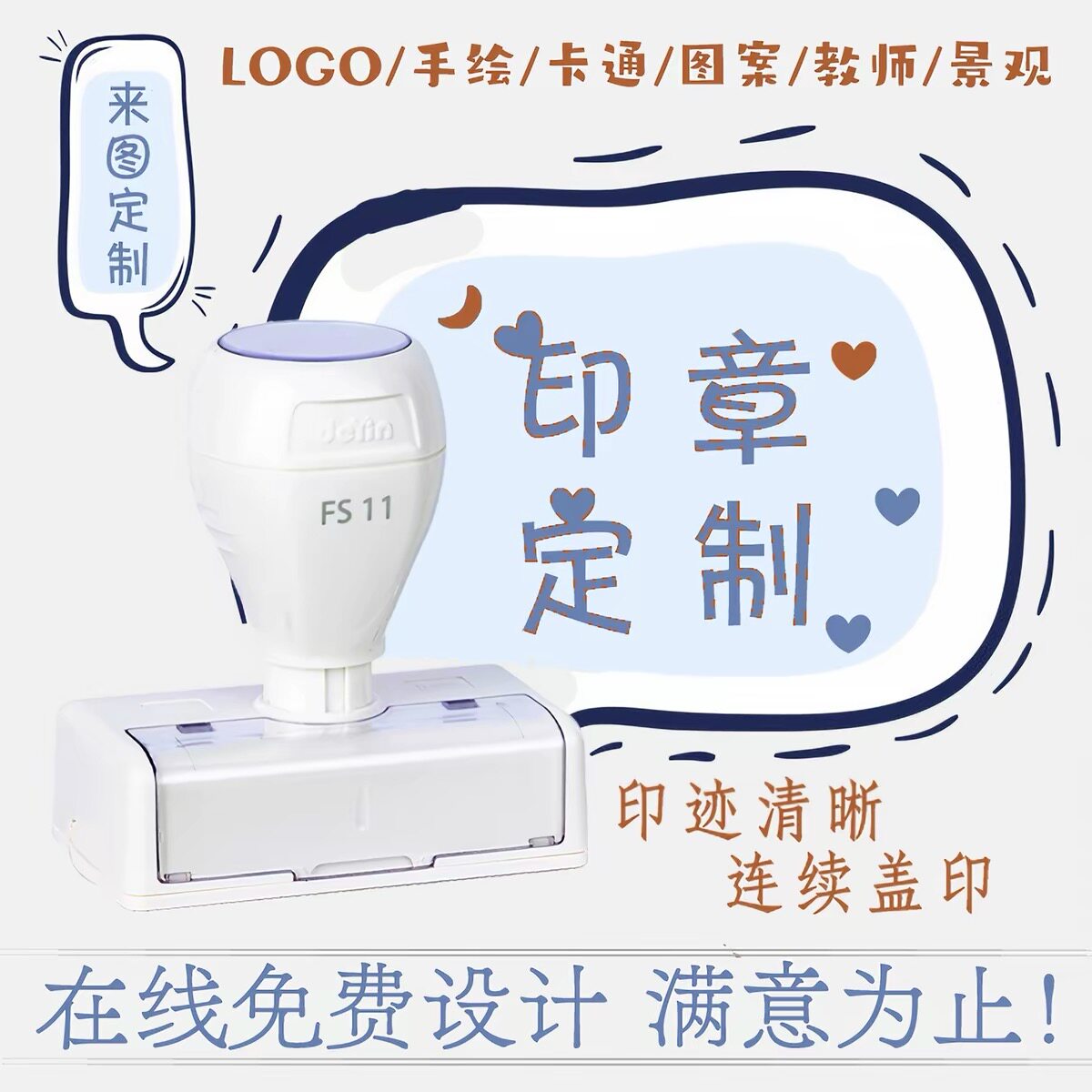 按压式印章定刻logo飞机盒包装纸箱牛皮纸袋个性商标图案印章定制