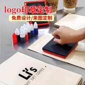 商标图案二维码 牛皮纸袋logo印章定刻服装 店手提袋个性 印章大尺寸