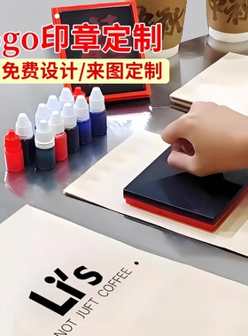 牛皮纸袋logo印章定刻服装店手提袋个性商标图案二维码印章大尺寸