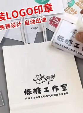 网红奶茶店logo印章咖啡纸杯光敏印章个性定制定刻打包纸袋包装盒