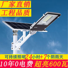 太阳能灯户外家用庭院灯挑臂道路灯防水围墙灯全自动新农村路灯