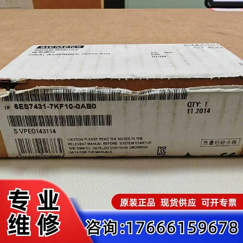 议价6ES7 431-7KF10-0AB0 431-7K适用
