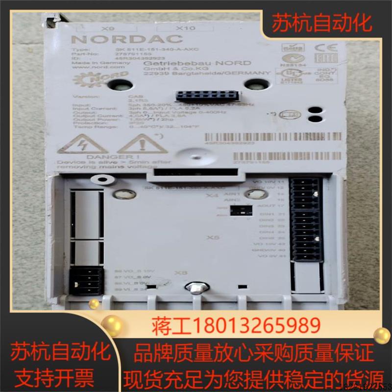 议价销售NORDAC变频器SK511E-151-340-A-