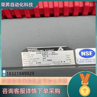 议价IWAKI易威奇加药泵电磁计量泵EHE45E2