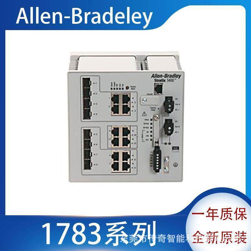 议价allen-bradley1783-HMS8S4CGN 罗克韦尔自动化 AB 工业分布式