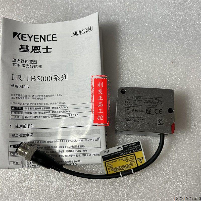 议价/LR-TB5000C LR-TB2000 LR-TB2000C 光电传感器