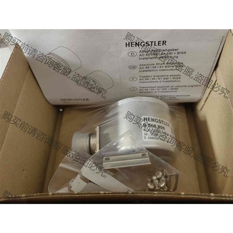 议价0568898亨氏乐全新编码器HENGSTLER正品全新原装