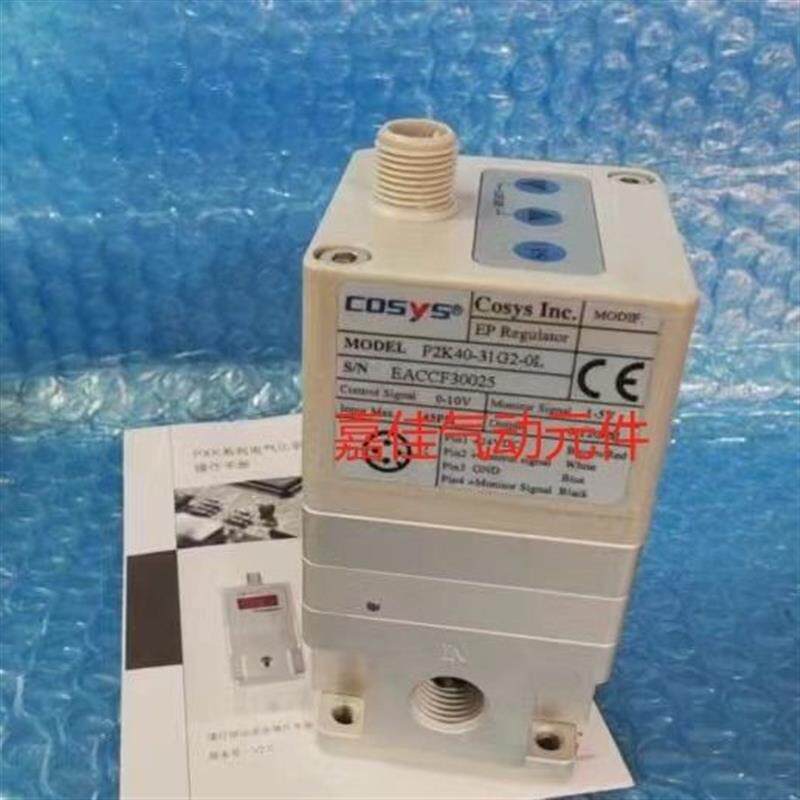 议价COSYS 比例阀P2K40-31G2-0L   P2K40-30G2-0L P2K40-33G2-CL