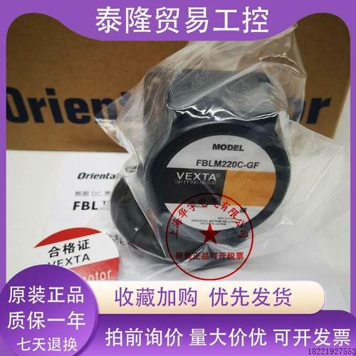 议价东方马达FBLM220A-GF FBLM440C-GF FBLM220C-GF FBLM440A-GF