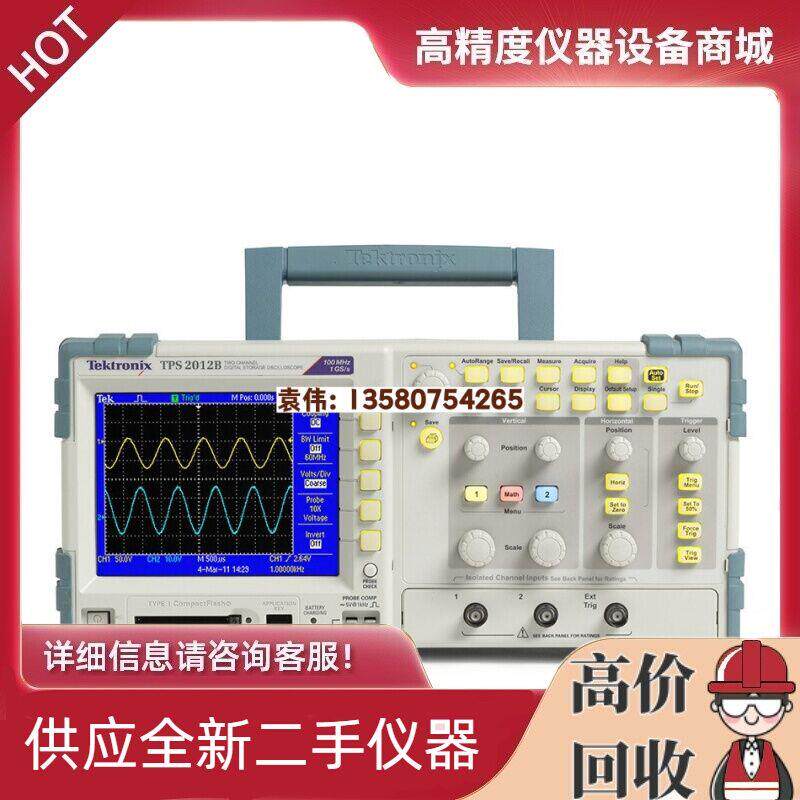 议价Tektronix TPS2012B TPS2014B TPS2024B混合域信号请