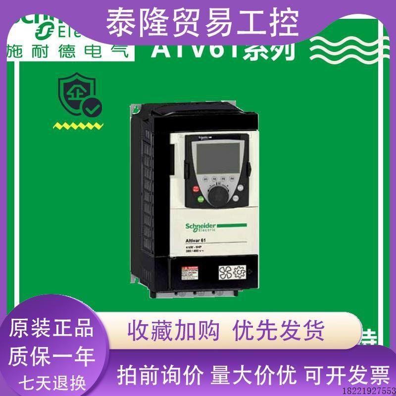 议价ATV61HD11/HD15/HD18/HD22/HD30/HD37/HD45/HD55/75/90N4Z