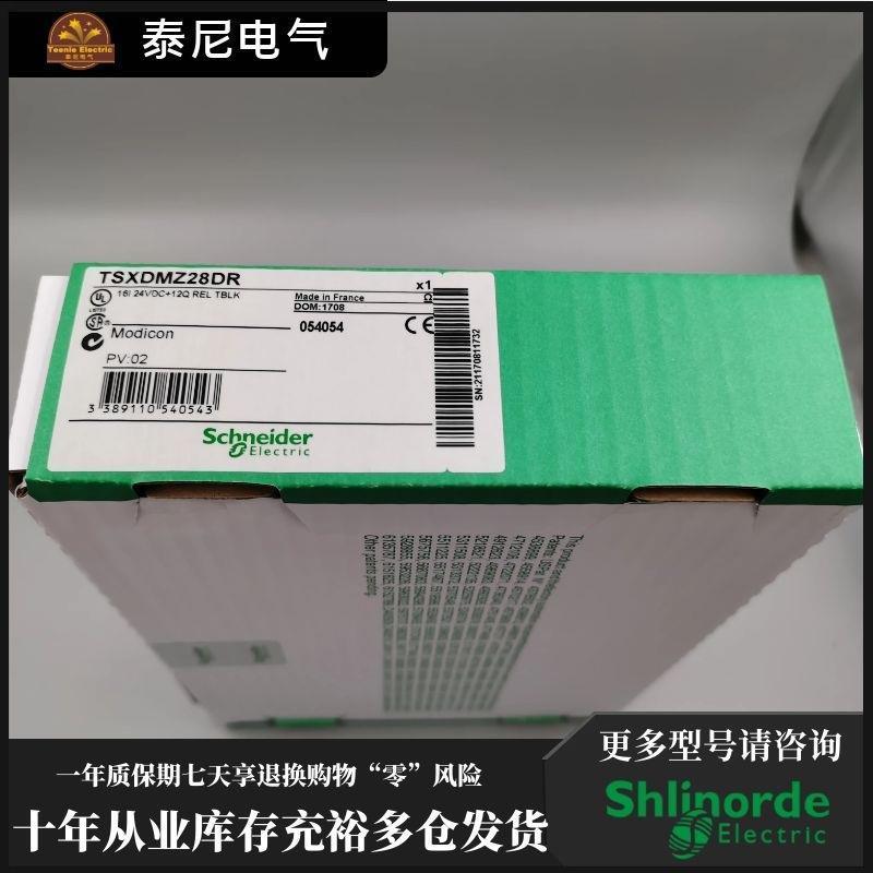 议价allen-bradleyTSXDMZ28DR 法国 Schnaider 正品 PLC 模块