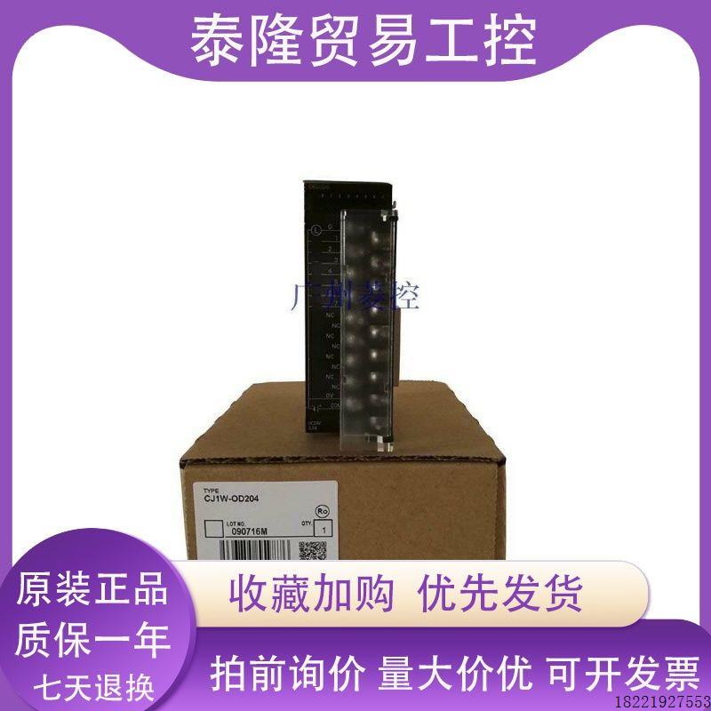 议价CJ1W-OD204 c200hg-cpu53-e