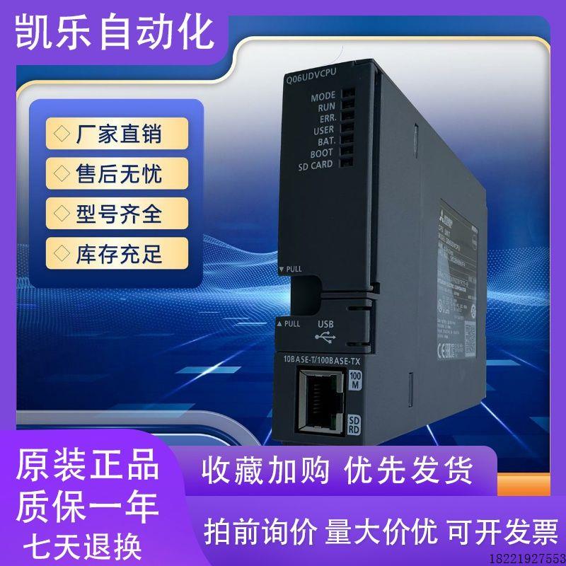 议价三菱Q03 04 06 10 12  26 UDCPU UDECPU UDVCPU UDHCPU UDEHC