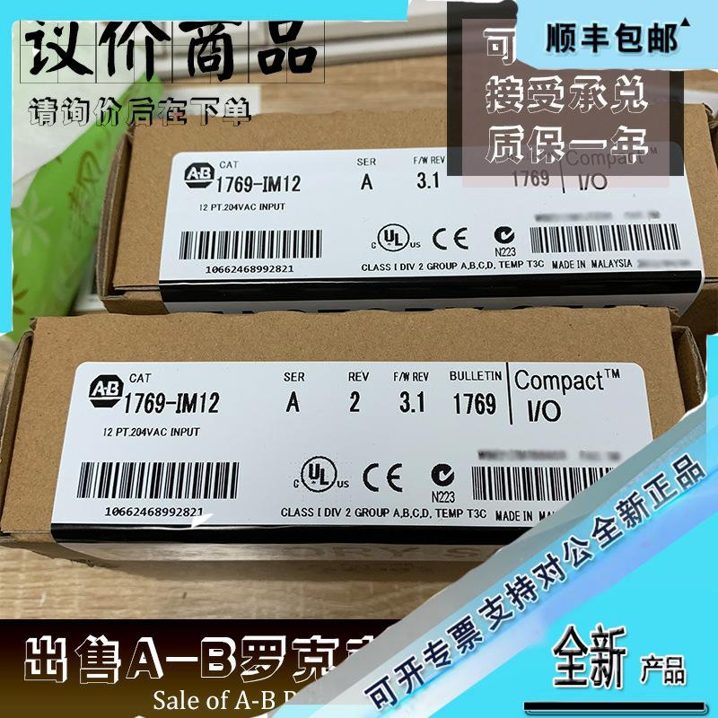 议价罗克韦1769-IM12 1769-L32E 1746-OB32E 1769-OF2全新 原装AB