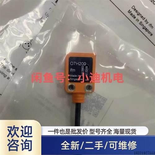 议价品 O7H200供应量大价优支持专票