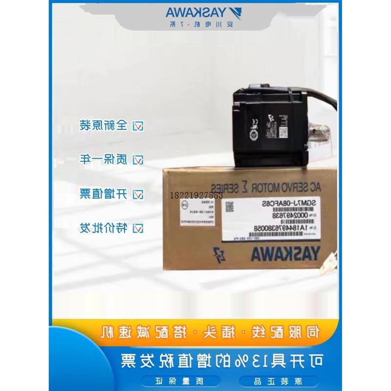 议价安川7系伺服电机驱动器 SGM7J-04AFC6S 08 09AFC6E A7C6S 2R8