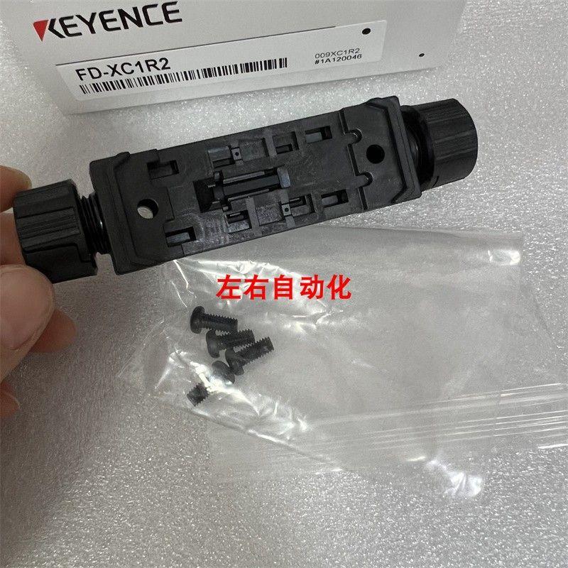 议价夹钳组件FD-XC8M FD-XC1R2 FD-XC20M1 KEYENCE基恩士正品