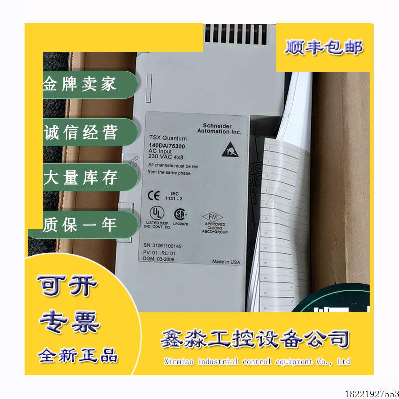 议价140DAI55300 离散量输入模块 Modicon Quantum - 32 I-115