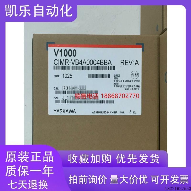 议价全新安川变频器CIMR-VB4A0004BBA/BAA 0.75kw V1000 三相380V