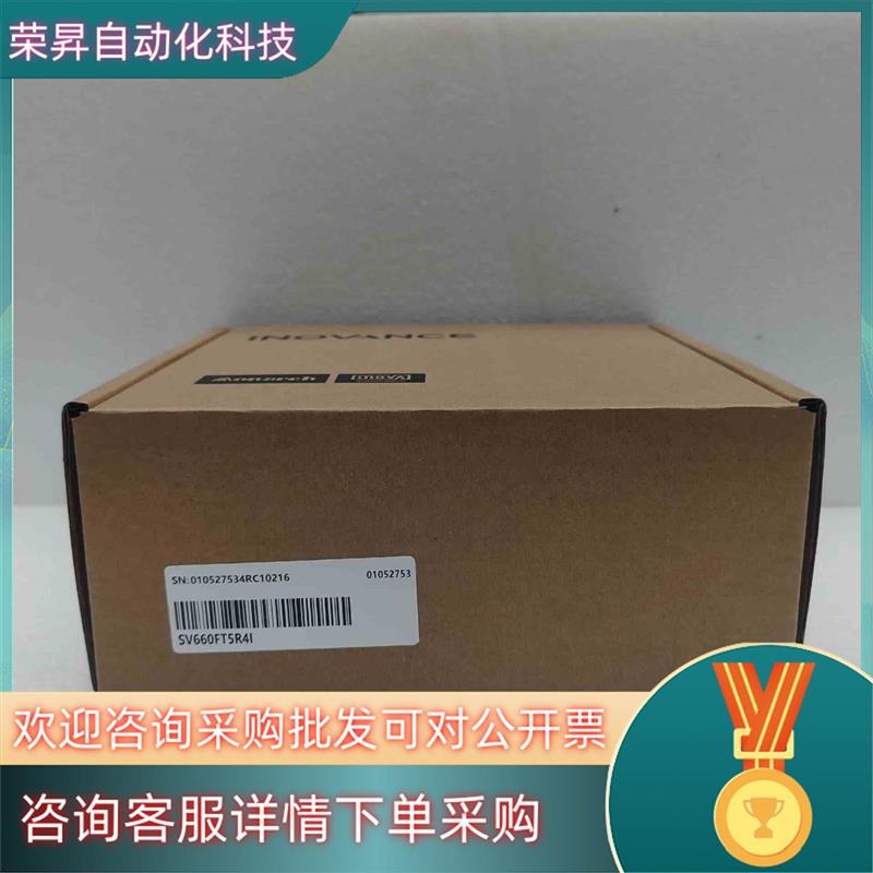 议价现货#控制器汇川驱动器SV660FT5R4I 全新