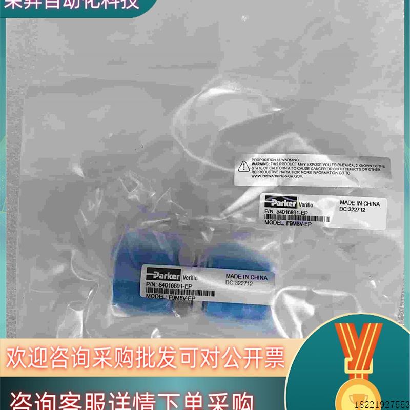 议价现货Parker派克 F9M8V-EP 1/2MVCR外螺纹,