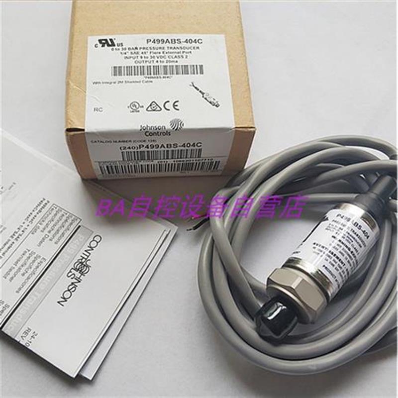 议价江森P499VBS-404C-C液体压力传感器P499VBH-404C -401C变