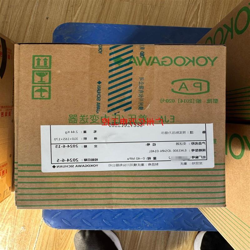 议价EJA530E-JDS4N-014EL