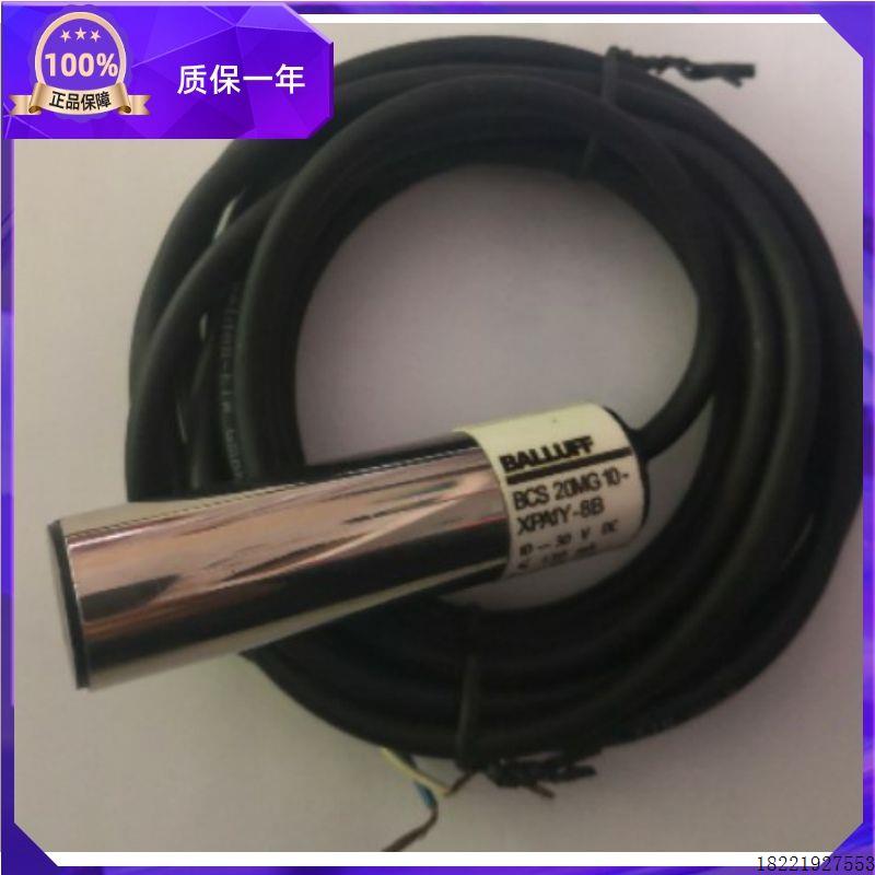 议价全新原装巴鲁夫BALLUFF BCS 20MG10-XPA1Y-8B