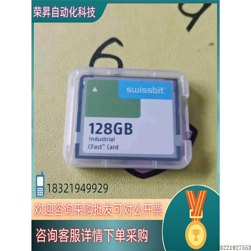 议价现货Swissbit 工业CFast卡 SFCA128GH2AD