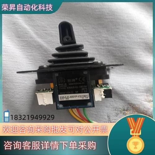 议价思博操纵杆全新没用过S30JLK_4801P_V2多个不讲价