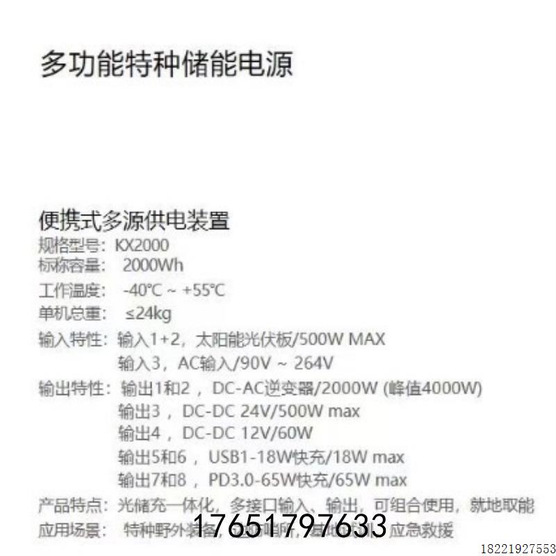 议价多功能特种储能电源kx2000标准容量2000wh