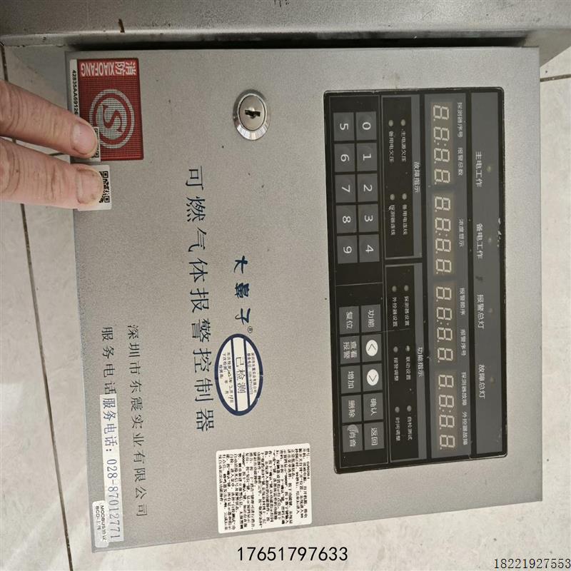 议价大鼻子可燃气体报警控制器jb一wx一dz101b型号有两台