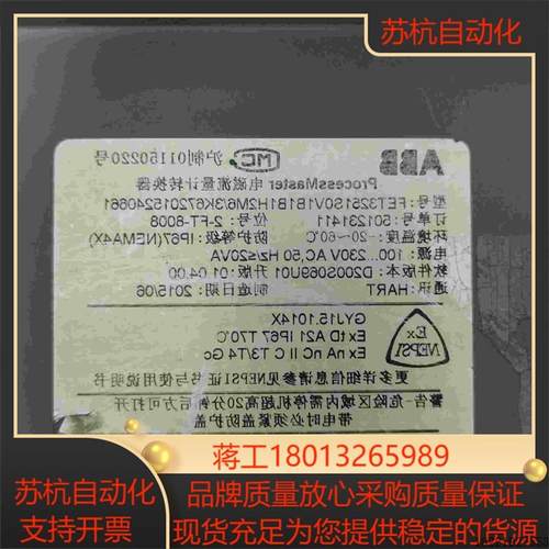 议价ABB  D674A906U01电磁计+转换器,具体型号