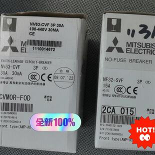 SVF 议价三菱NV 议 125 CVF 全新现货 塑壳断路器