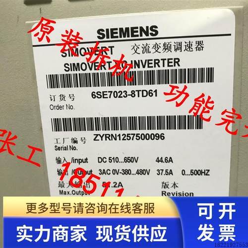 议价6SE7023-8TD61原装拆机6SE70变频器Z=G93