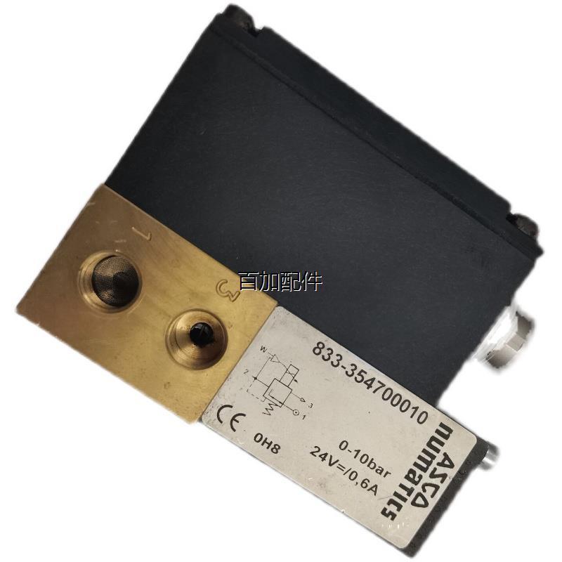 议价(议价)原装正品ACSO/numatics纽曼蒂克比例阀833-35470