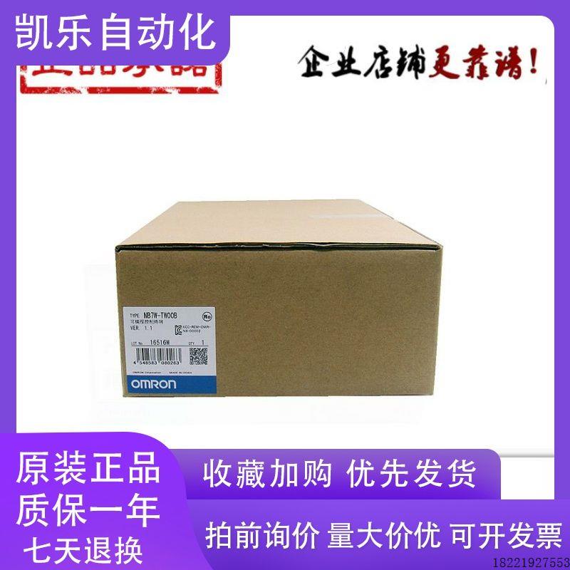 议价触摸屏 NB5Q-TW00B NB7W-TW00B 01B NB10W-TW01B 全新