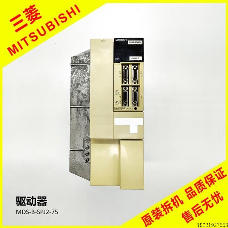 议价MITSUBISHI三菱 MDS-B-SPJ2-75