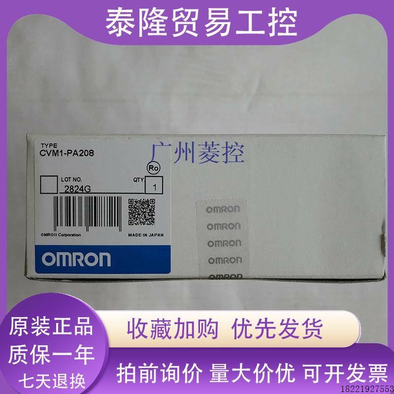 议价CVM1-PA208 c200h