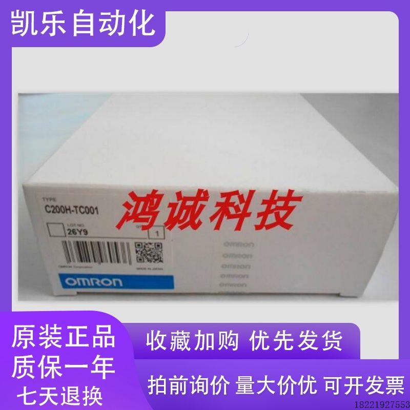 议价全新PLC C200H-AD001 002 003 DA001 002 003 MD001
