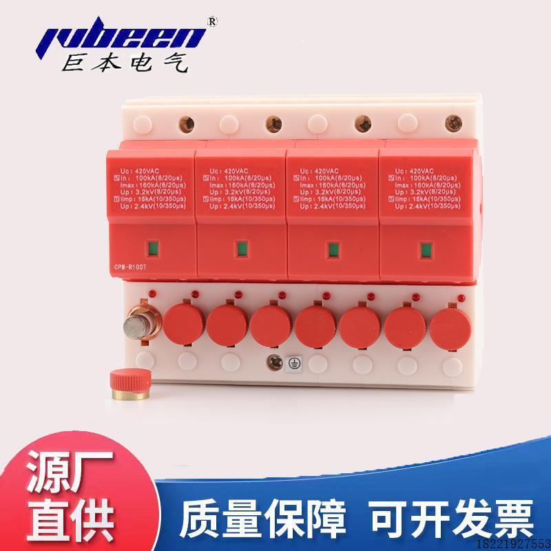议价厂家销售CPM 65T电涌保护器 避雷器 防雷模块 防护等级