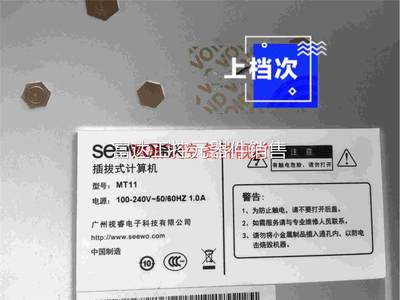 议价维修议价Seewo希沃MT11 希沃PC模块 G3250T 4G 固