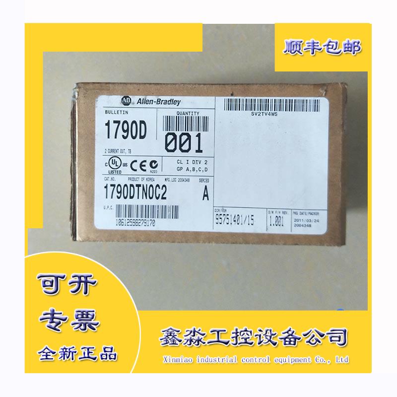 议价1790D-TN0C2 AB 设备网LDX 2通道模拟电流输出 1790DTN0C2*欧