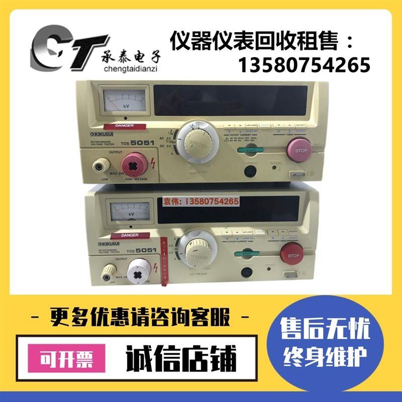 议价菊水KIKUSUI TOS5051A耐压测试仪TOS5050A 870A 5052 5200 请