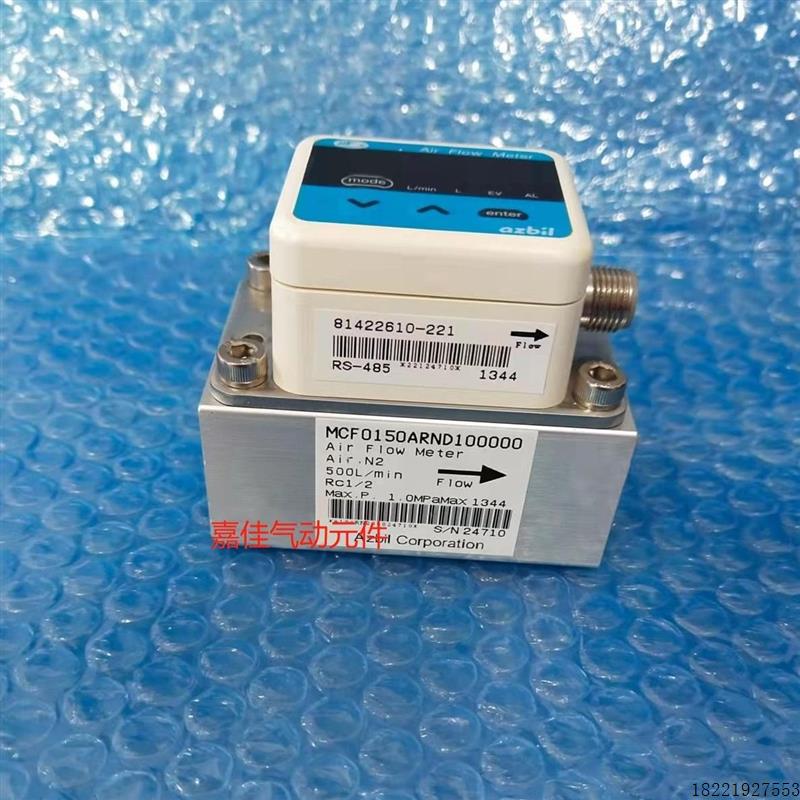 议价AZBIL 山武流量计开关 MCF0151AGND010000 议价MCF0151ARND01