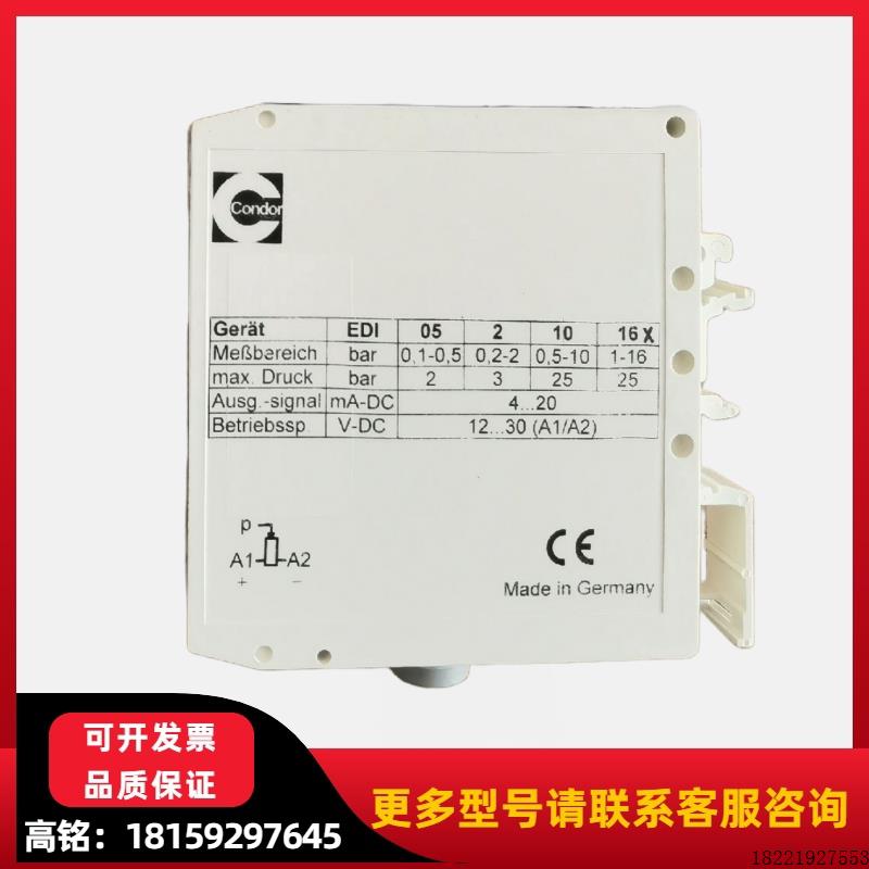 议价CONDOR CIRRUS压力转换器 EDI16