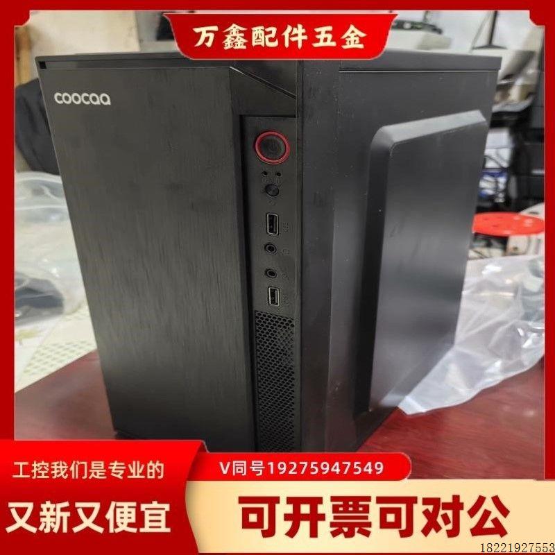 议价酷开TD21台式主机 A9-9820处理器+8G+2