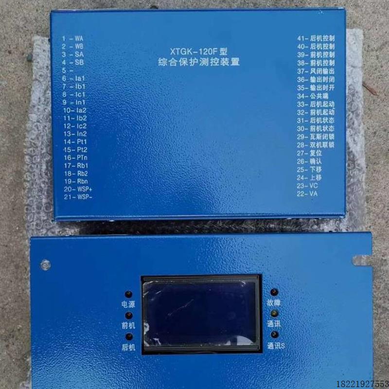 议价销售矿用YDZB-FJ(1)风机智能综合保护装置